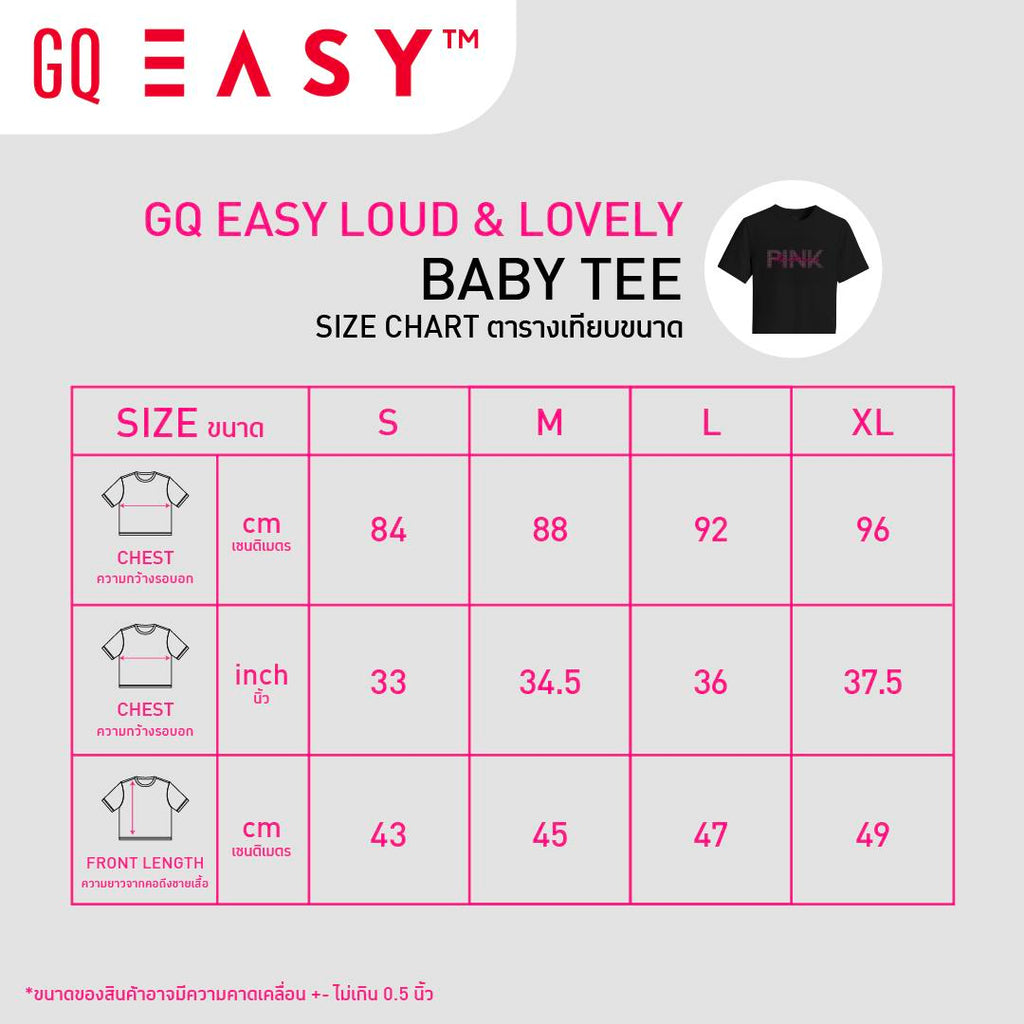 GQ Easy Loud & Lovely - Easy T-Shirt