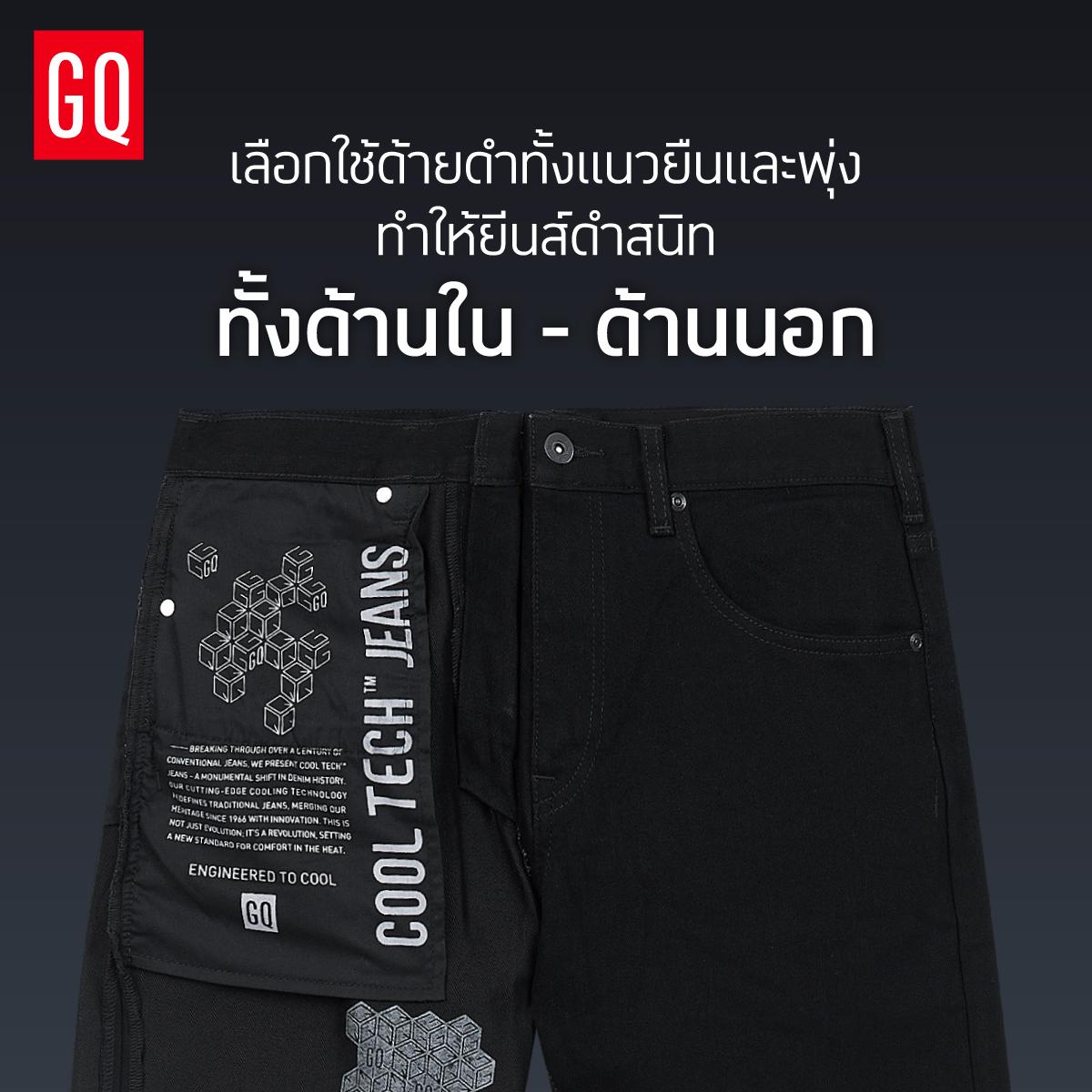 Cool Tech™ Jeans - Slim
