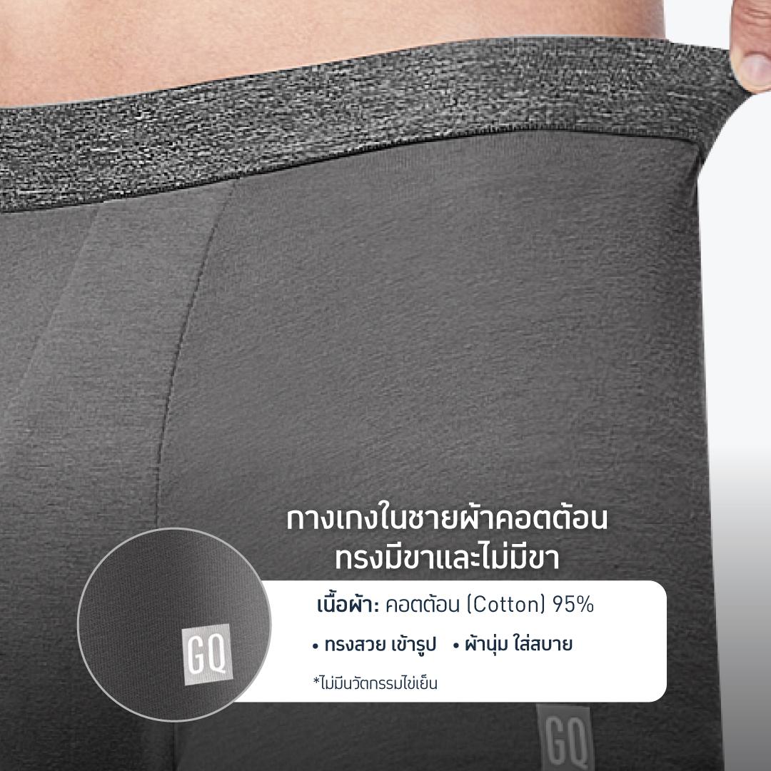 GQ Everyday Kai Classic Underwear