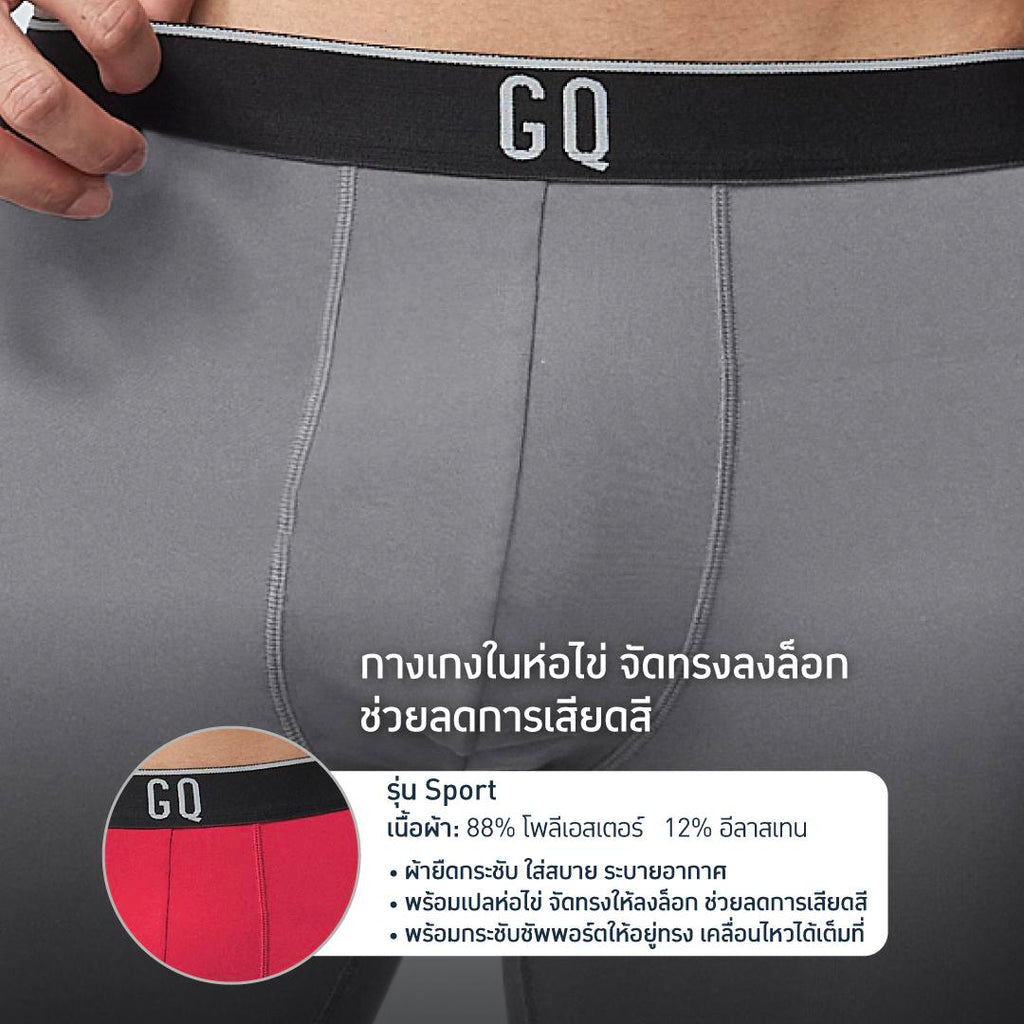 GQ Everyday Hor Kai Underwear รุ่น Sport