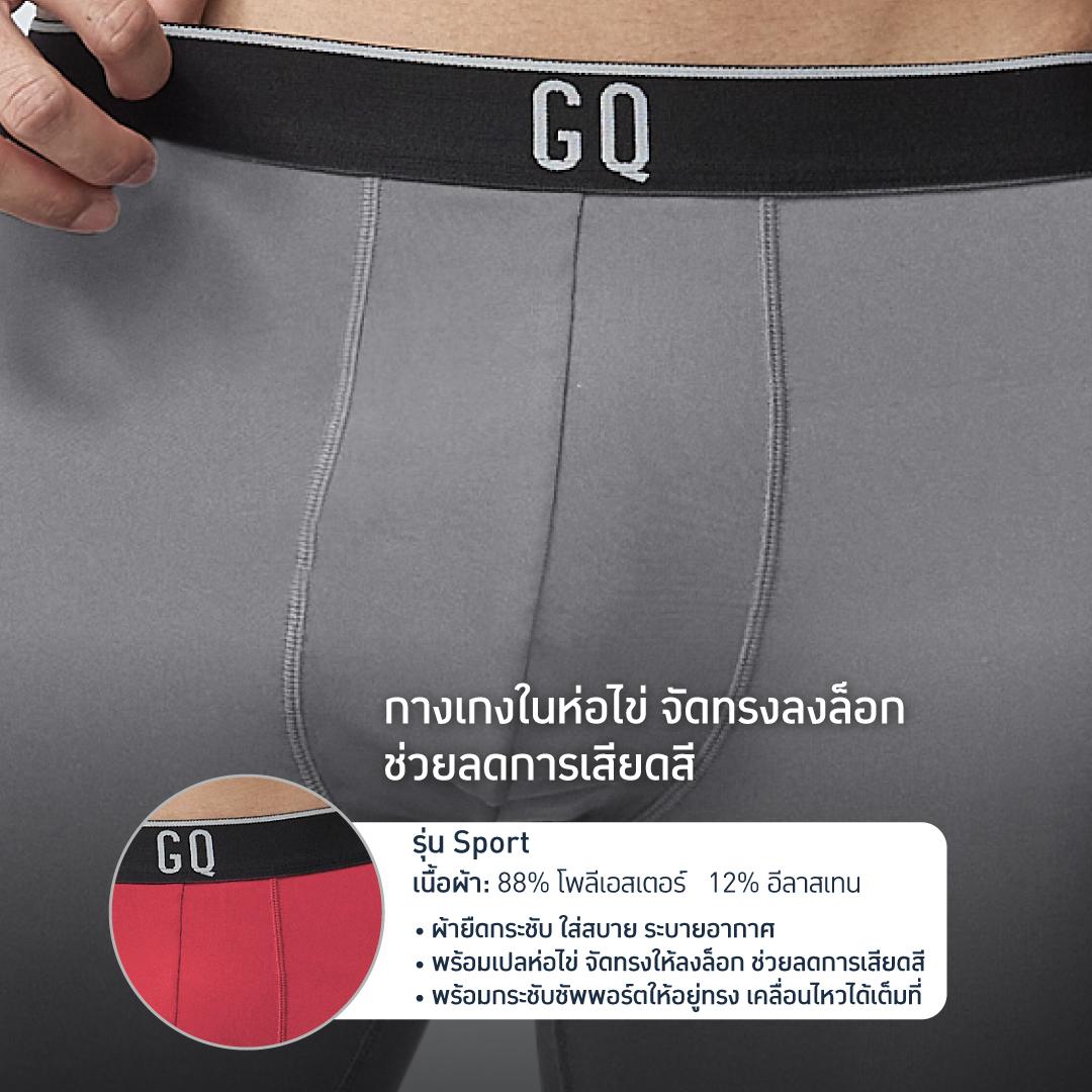 GQ Everyday Hor Kai Underwear รุ่น Sport