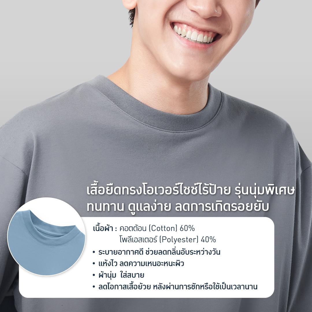 GQ Everyday Oversize T-Shirt