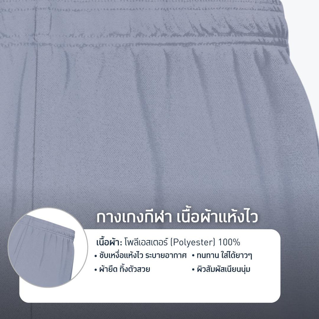GQ Everyday Sport Short Collection