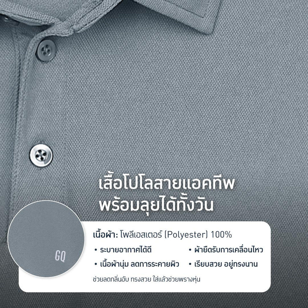GQ Everyday Active Polo